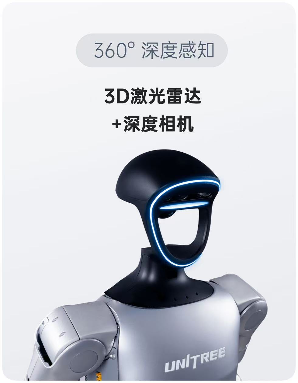 宇树智能机器人G1