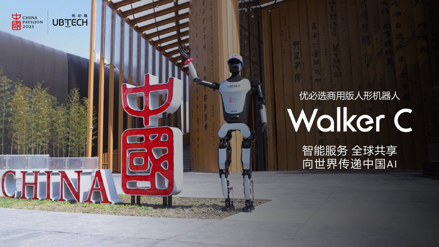 优必选智能机器人Walker C