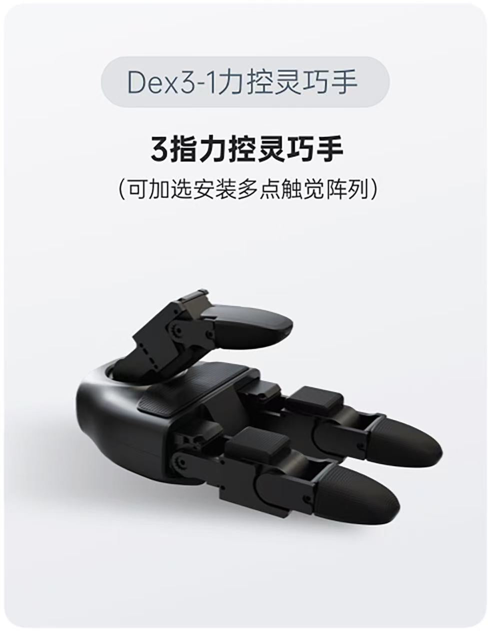 宇树智能机器人G1